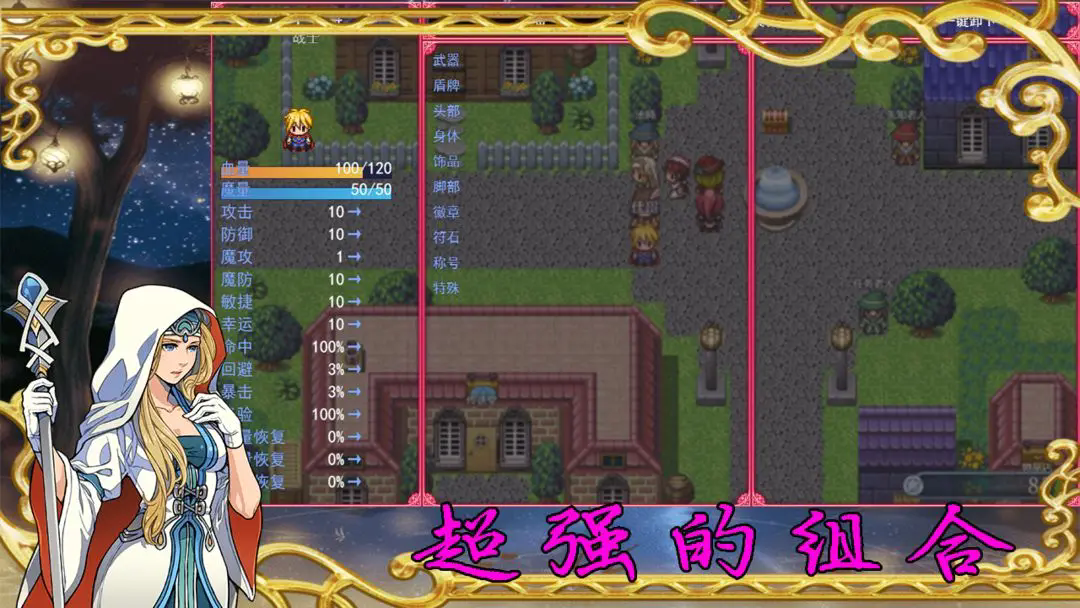 传说世界幻想 截图2
