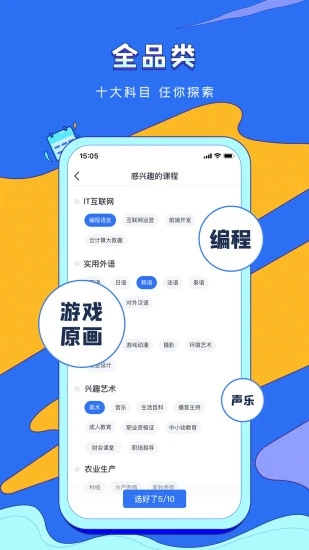 潭州课堂app下载 6.9.5