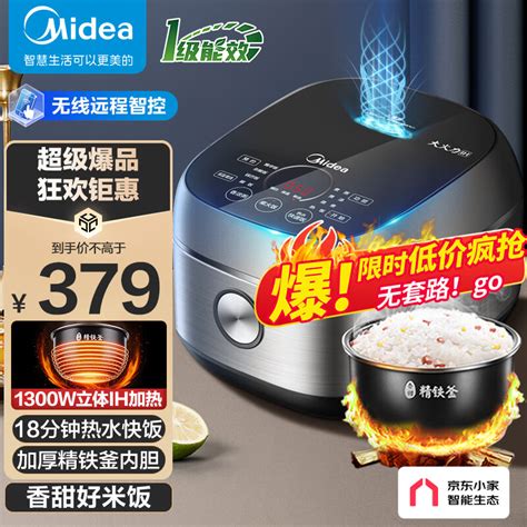 哪种材质的电饭煲内胆最好？ 3