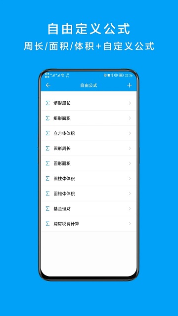 千维计算器2025app