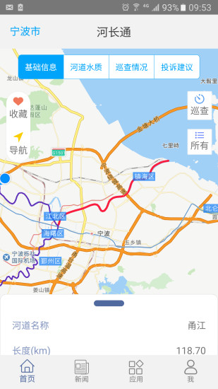 河长通app