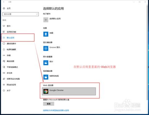 如何更改Win10默认浏览器设置？ 2