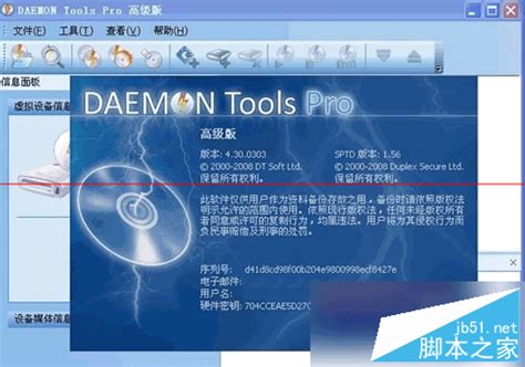 Win7用户必看：轻松解决Daemon Tools安装后重启蓝屏难题 2