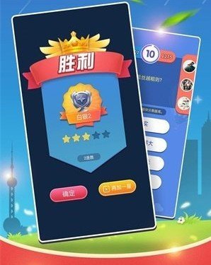 答题小超人红包版 截图2