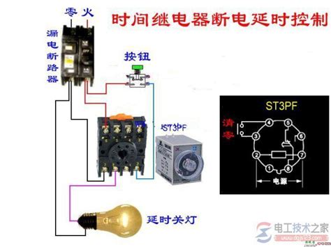 断电延时继电器接线指南与步骤 3