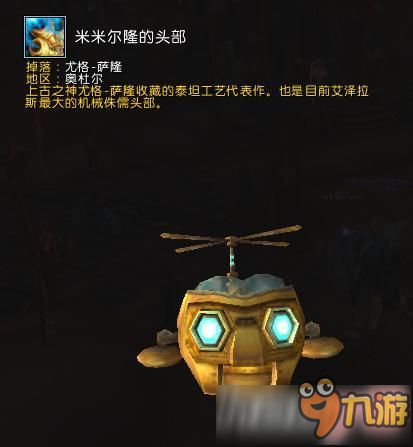 揭秘高效攻略：如何速刷WOW7.0米米尔隆的头部！ 2