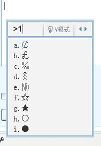 创意独特非主流个性签名符号精选 4