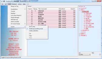 foobar2000轻松换肤指南 2