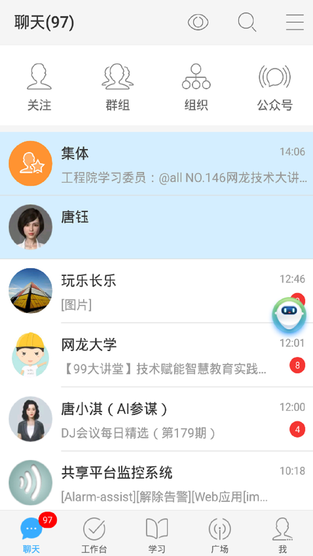 99U学习办公