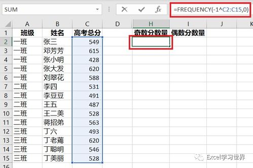 如何在Excel中使用FUNCTION FREQUENCY？ 3