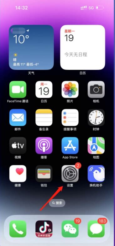 轻松解锁！如何开启iPhone 14 Pro的灵动岛功能 3