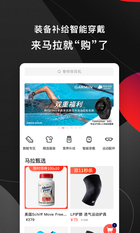 马拉马拉 截图2
