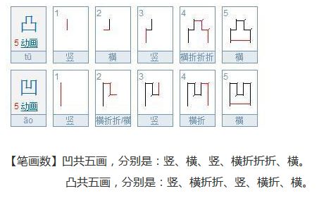 苗字笔画书写顺序 3