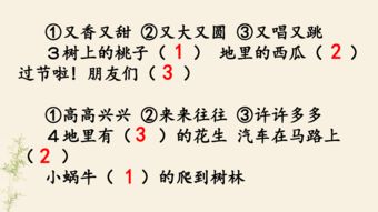 一年级小朋友如何一步步学会写句子：渐进式指南 3