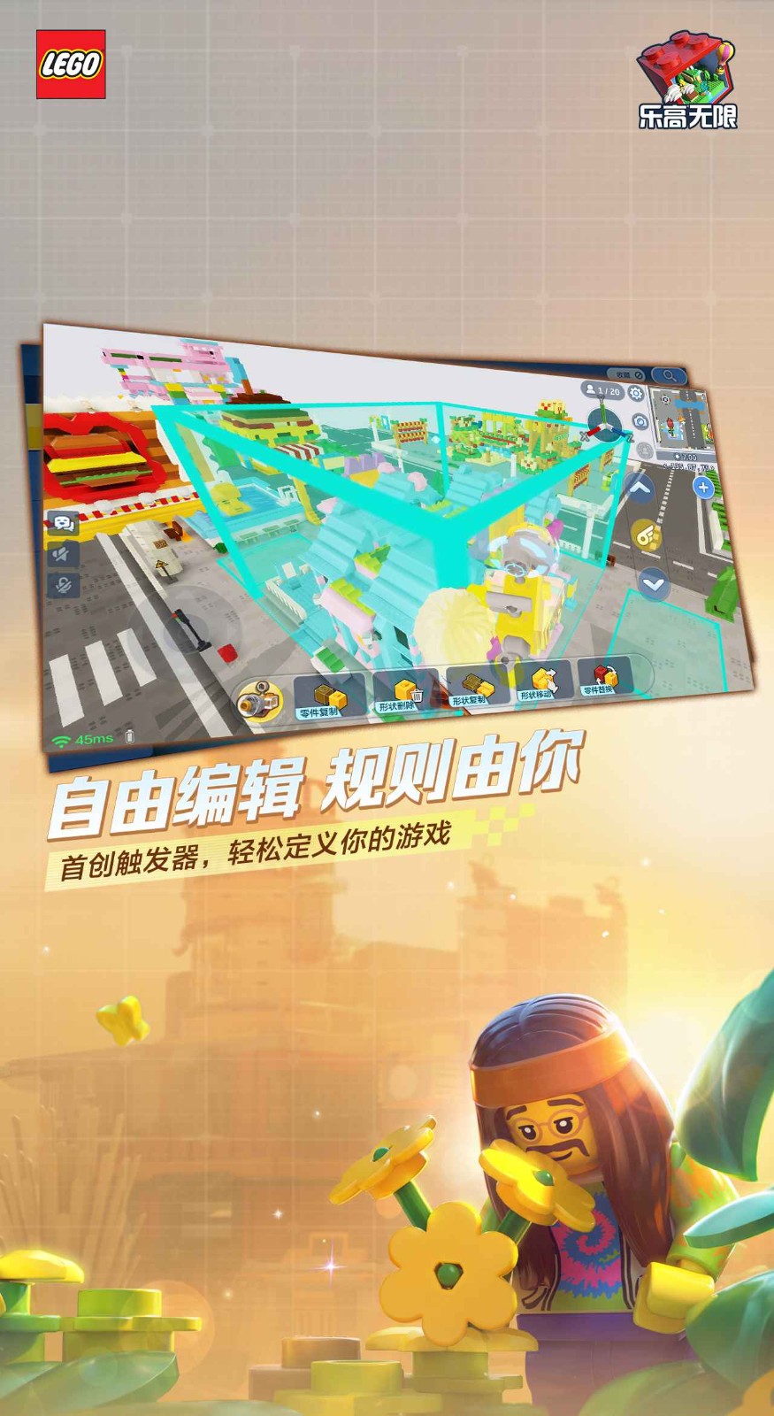 乐高无限老版本 1