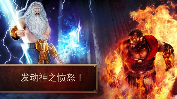 斯巴达战记 截图4