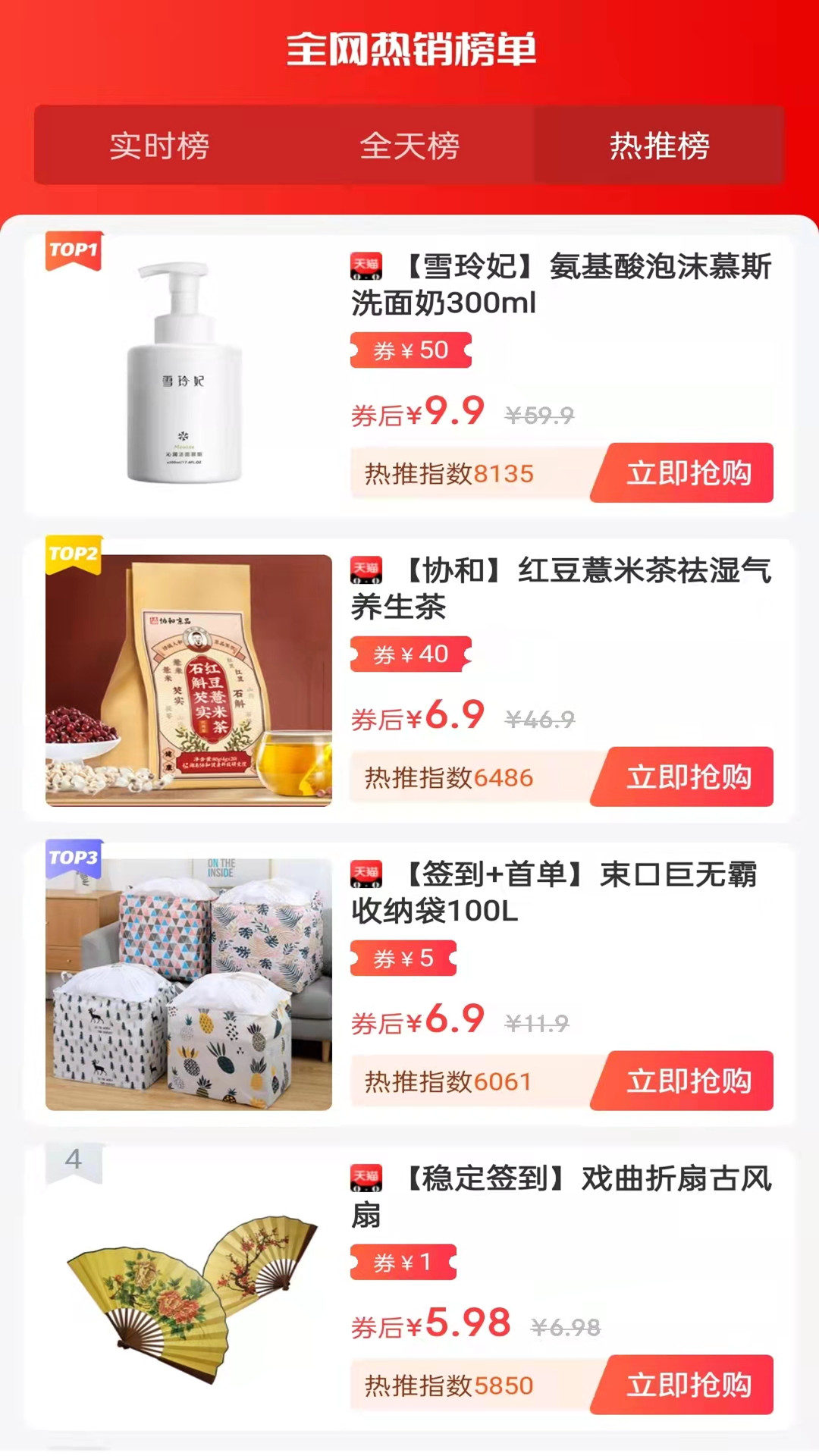易米购商城app 1