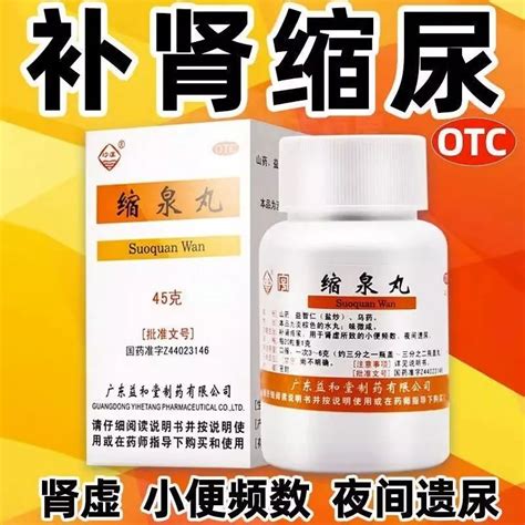 揭秘：龟鹿生精丸是否真的有效？ 2