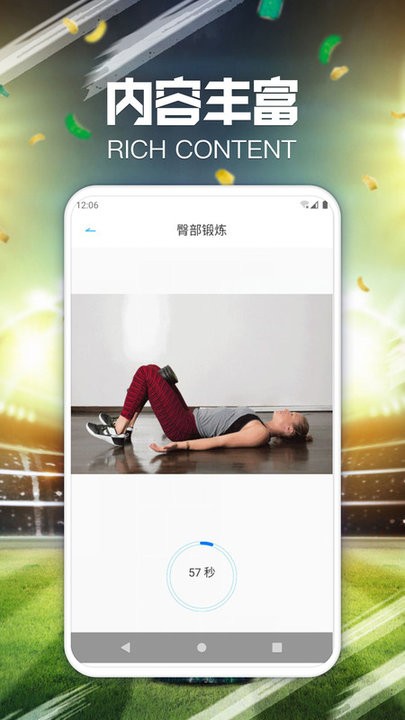 多维运动平台 截图2