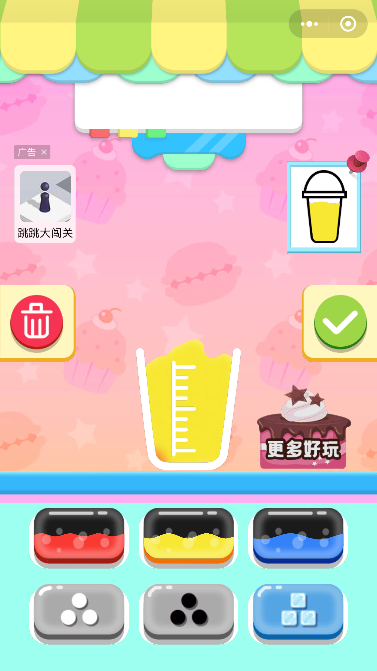 合成奶茶 截图3