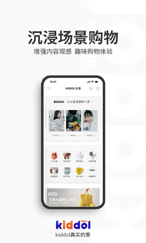kiddol平台 截图1