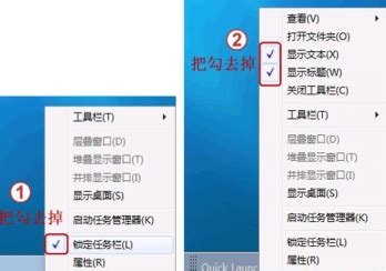 Win7任务栏快速启动设置教程 2