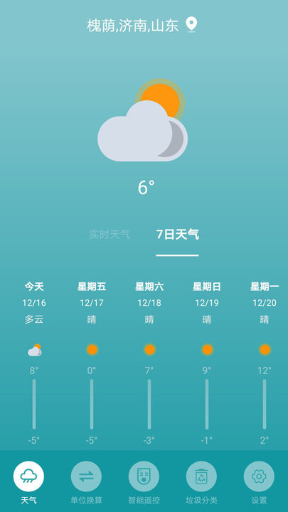 超控智能空调遥控器 截图2