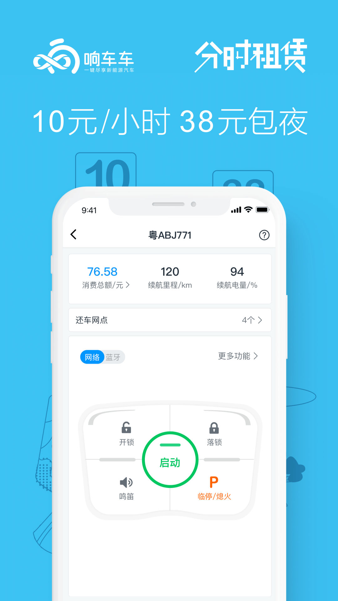 响车车手机版 1