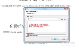 iTunes 11快速上手教程：轻松玩转音乐与视频管理 2