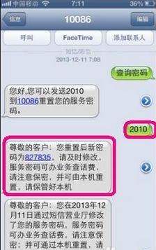 如何将手机通话列表中的号码通过短信分享给他人 1