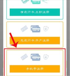 农行掌上银行手机话费充值指南 1