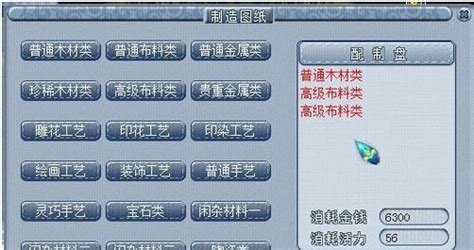 《梦幻西游》打造家具秘籍：解锁家居装饰大师之路 2