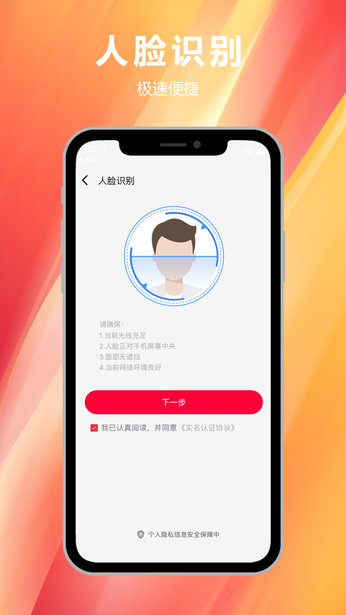 易上网app