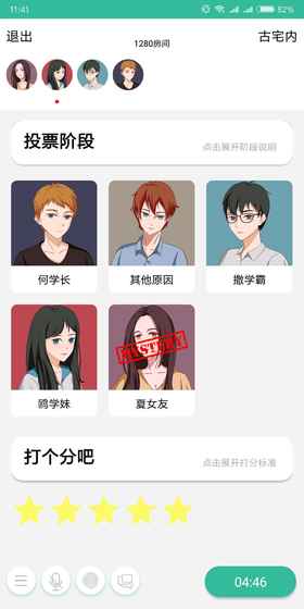 星球进化论 截图3