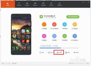 MIUI 7稳定版下载与升级全攻略 2