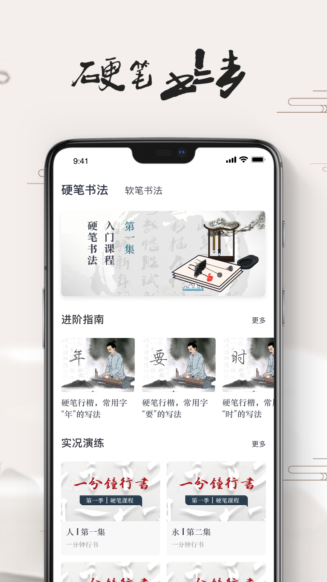 练字大师app 1.0