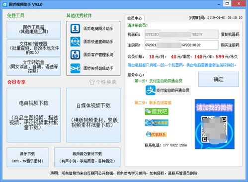 精选短视频下载神器，一键比较轻松享 2