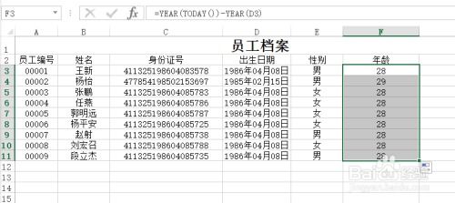 如何在Excel表格中计算线性相关系数？ 2