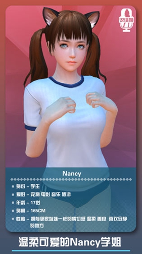 捡到了相扑选手 截图3