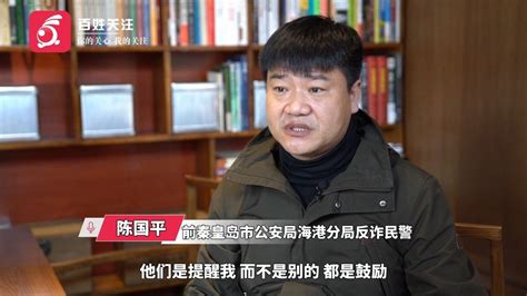 反诈警官老陈反思：辞职决定是否明智之问 2