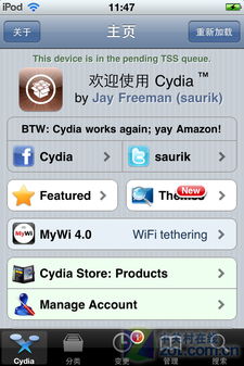 掌握Cydia使用技巧，轻松上手！ 2