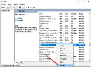 Win10开始菜单无法使用的解决方法 2