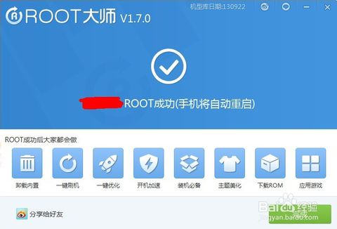 ROOT大师：中兴N881E ROOT教程（图文详解） 2