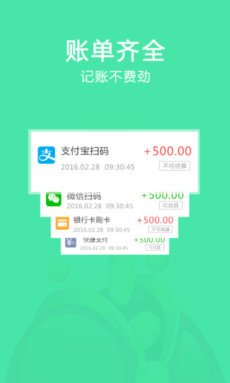 叮咚收款 1