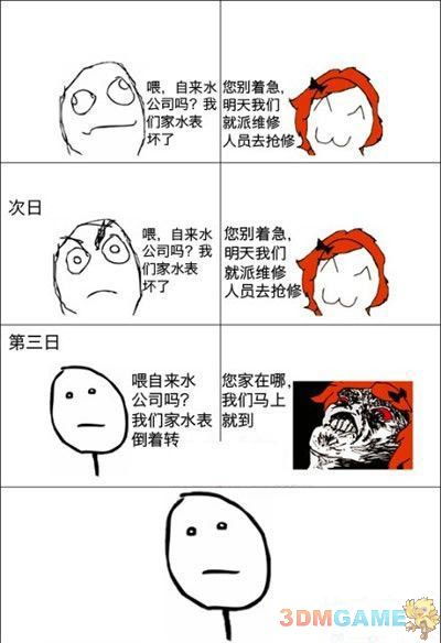 揭秘“雷人”一词的真正含义 3