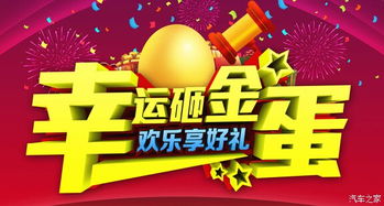 拼多多砸金蛋活动参与入口在哪里 2