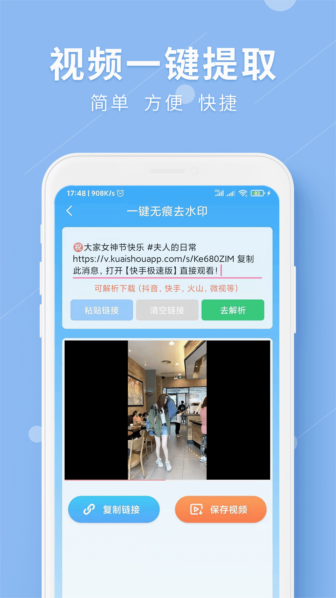 LuLu去水印app