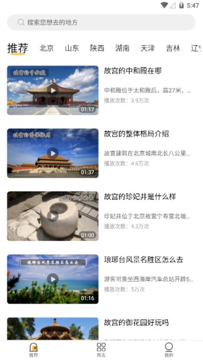 蜗牛旅行2025 1