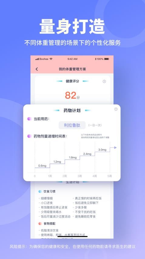 薄荷宝箱 截图3