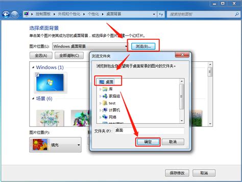 轻松学会！Win7桌面主题更换全教程 4